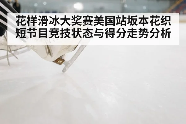 ice skating rink